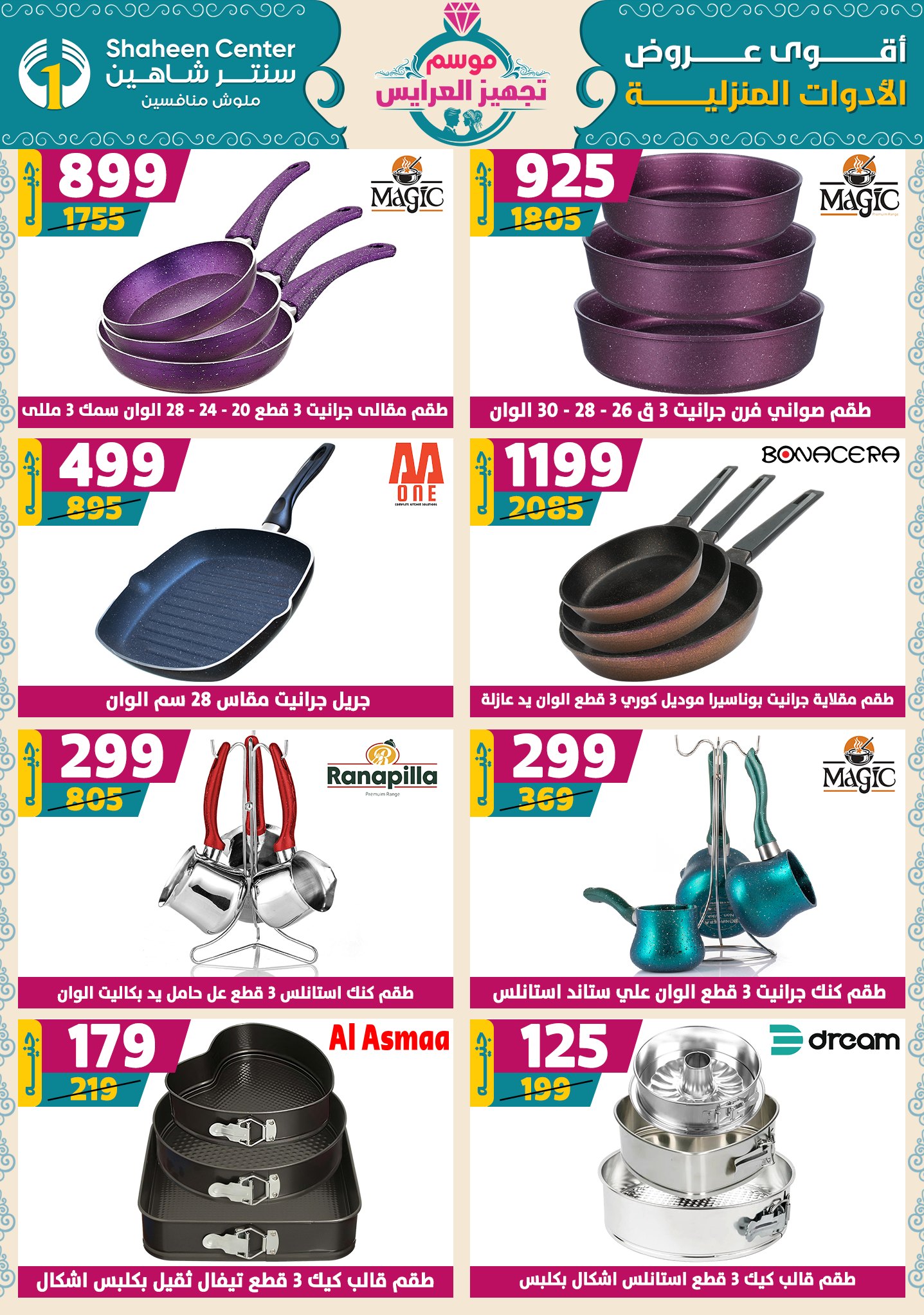 shaheen-center offers from 18sep to 1sep 2025 عروض سنتر شاهين من 18 سبتمبر حتى 1 سبتمبر 2025 صفحة رقم 30